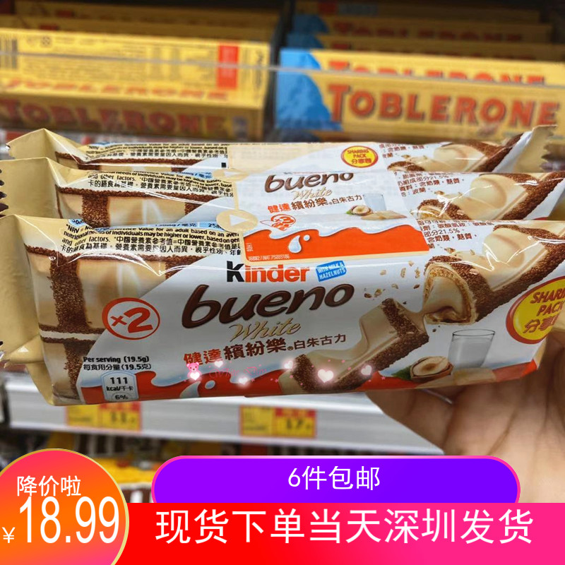 意大利進口健達繽紛樂巧克力kinder Bueno白巧克力威化43gx3包 意大利進口健達繽紛樂巧克力kinder Bueno白巧克力威化43gx3包
