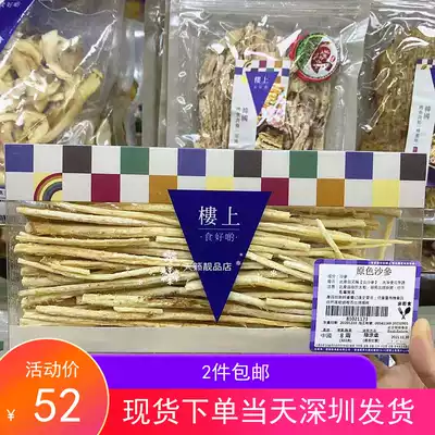 Hong Kong Red Primary Color Sand Ginseng 303g