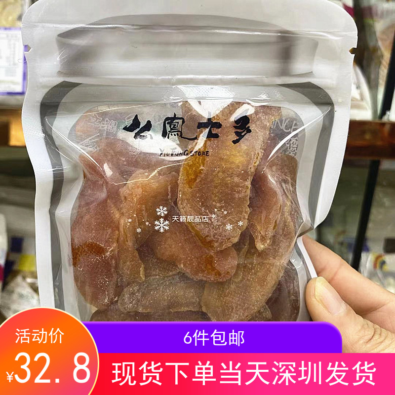 Hong Kong imported snacks Shanghai Mofeng Yaofeng yellow peach dried fruit 3 taels 112g