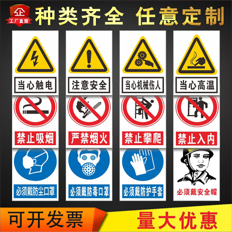 Safety sign card factory workshop magnetic card site construction is strictly prohibited smoke and fire fire warning sign sticker custom