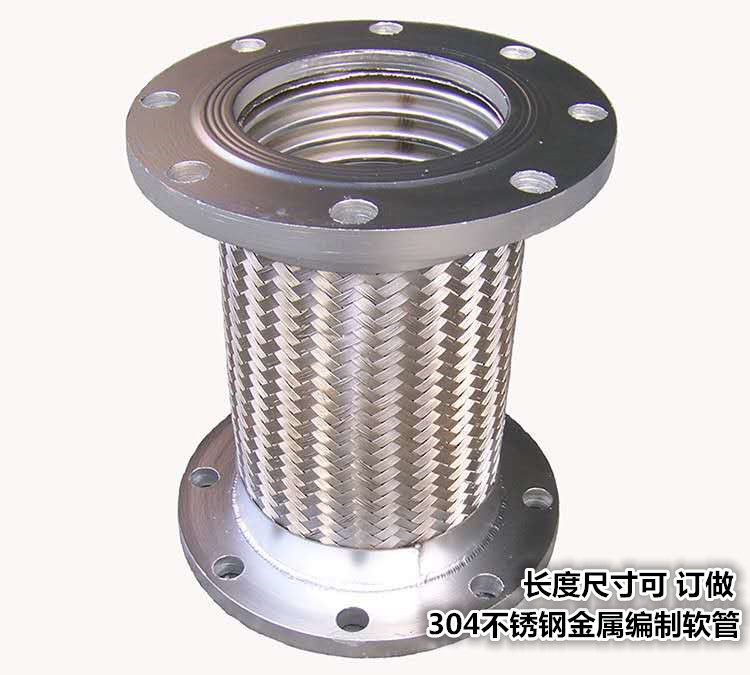 304 stainless steel high temperature high-pressure bellows soft connecting pipe 304 stainless steel flange metal hose braided pipe