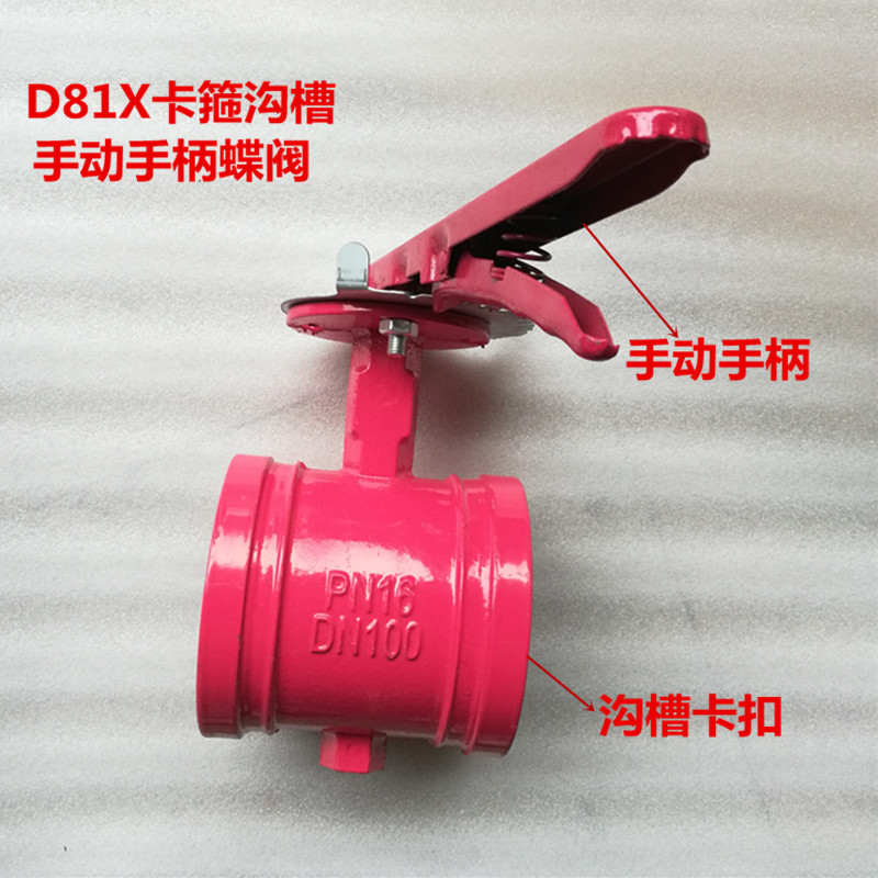 D81X Clamp Fire Red Groof Butterfly Valve Handle Butterfly Valve Clamp Butterfly Valve Red Manual Switch Valve