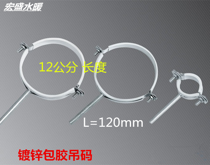 Galvanized rubber-coated 120mm lengthened galvanized-coated plastic hanging code tube card tube clip tube bracket iron hanging code rod length 12 kilometers