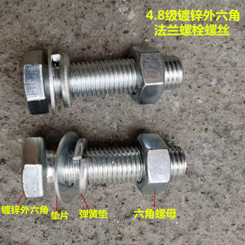 4 8 Class flange galvanized special screw Outer hexagonal galvanized screw nut gasket bolt screw
