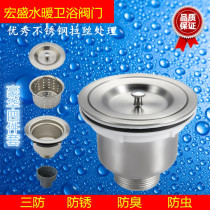 Stainless Steel Kitchen Wash Basin Accessories Sewer sink with lift basket filter Deodorant Anti-Insect