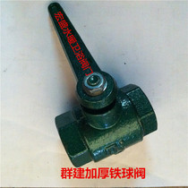 Group iron ball valve thickened cast iron thread ball valve internal thread iron ball valve water pipe thread ball valve