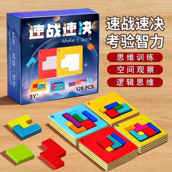 Children's educational puzzles, parent-child interaction, focus, thinking, colorful puzzles, desktop puzzles, toys and gifts for boys and girls