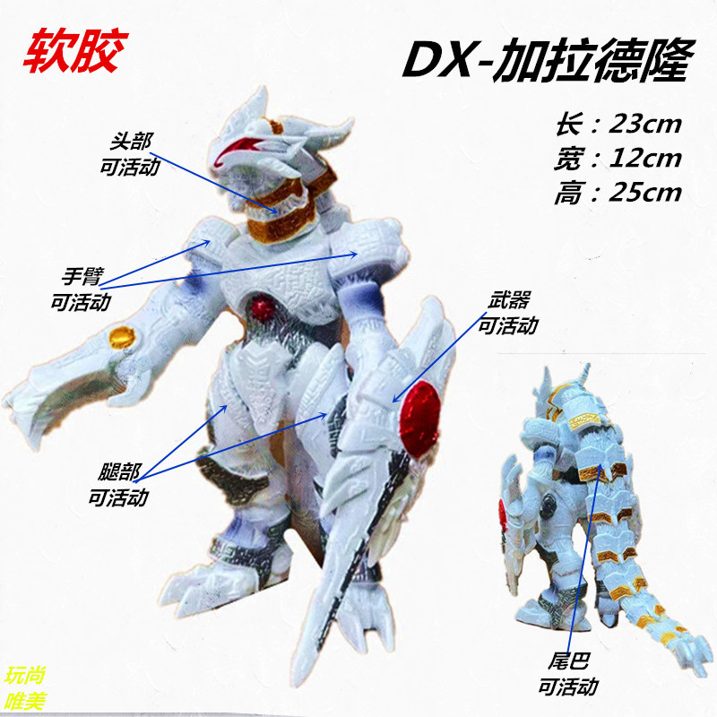 Dx Galadron Large Soft Plastic Monster Galatron King Bealia Toy Fusion Beast