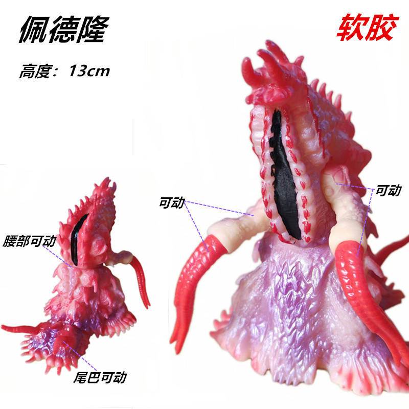 Pedelon Klein Large Soft Plastic Monster, Fully Movable Pedolien Gulos Liquid-Type Alien Creature Pedelon Klein Large Soft Plastic Monster, Fully Movable Pedolien Gulos Liquid-Type Alien Creature