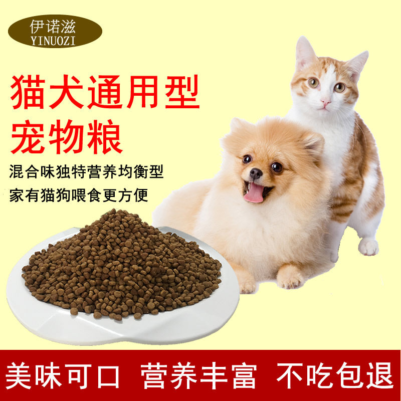 Обычный корм для кошек и собак 1 котят, 5 котят, 10 котят, взрослые котята, взрослые щенки, сублимированная мясная мука, обычный корм для кошек, корм для собак, основной корм для домашних животных Изображение 1