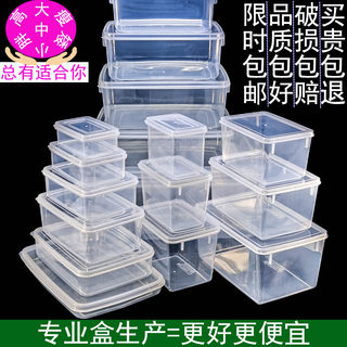 Yiwu Shangbang rectangular transparent crisper box PP resin