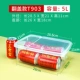 T903 Flip Box 5L
