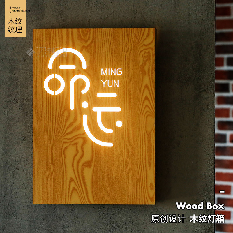 Advertising custom signboard door design luminous character door head wood grain design stainless steel back luminous light box Billboard