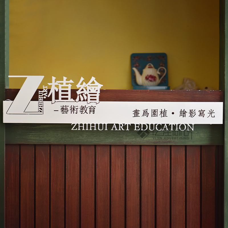 Door head sign custom-made luminous word company house number stainless steel billboard display board production outdoor door head customization