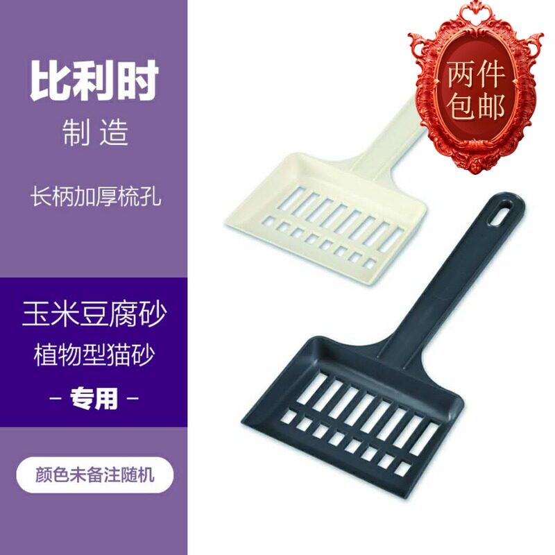 cat litter shovel cat litter shovel cat litter shovel cat litter shovel cat litter shovel long handle big hole imported savic