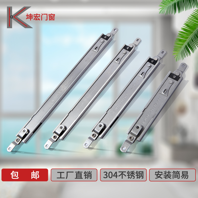 Curtain wall Ming-fit telescopic bracket stainless steel sliding brace plastic-steel aluminum alloy doors and windows upper suspension window limitator brace wind brace-Taobao