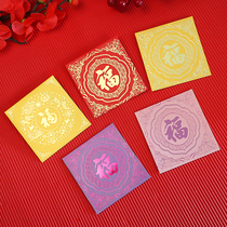 Creative Square 2022 New Year Red Packet Bag Personality Hot Golden Fu Character Chinese Retro-Old Press Year Return Gift Universal Li is a seal
