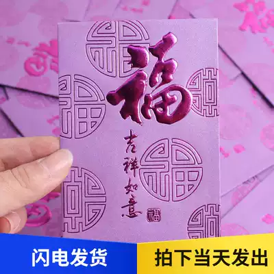 2021 New Year Hong Kong version of the children's red packet universal bronzing creative thousand yuan hundred yuan wedding red envelope logo customization