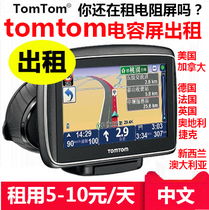 GPS rental TOMTOM car navigator rental USA Germany UK Australia France Europe map GPS