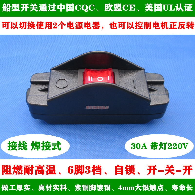 617 large current cord wire switch switch switch two battery electrical appliances 6 feet 3 leg 30A