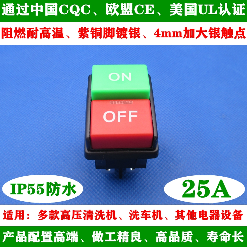 High pressure cleaner washing machine waterproof boat type power switch motor electric double button high power current 25A