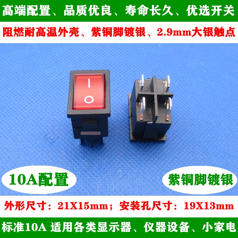 KCD1 red copper foot big silver contact 4 foot LCD TV power boat type switch 10A 21 *15mm-Taobao