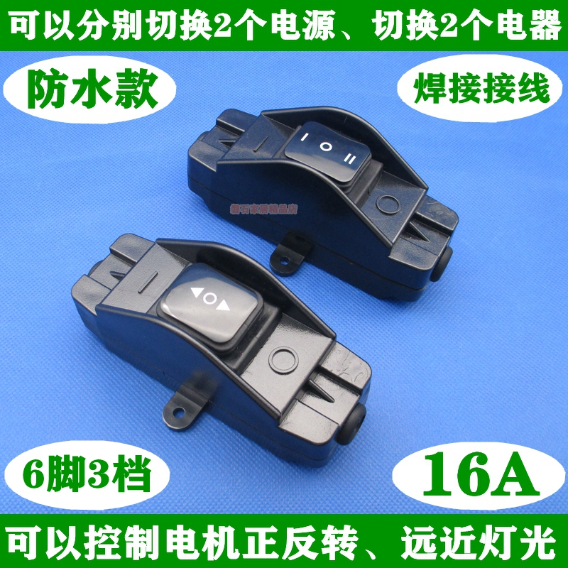 618 waterproof boat type motor positive reversal 6 feet 3 gear keys double knife double throw double-throw double control midway wire switch 16A-Taobao
