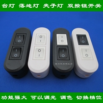 Floor lamp Bedside lamp Clip lamp Sub-light lamp Boat switch Double double control double button Table lamp switch