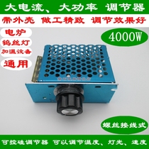 带外盒外壳调节器 大电流调节电炉 钨丝灯 红外线灯 发热丝4000W