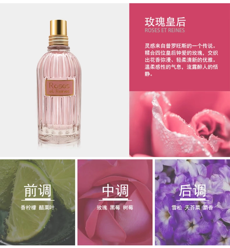 Loccitane LOccitan Hoa anh đào ngọt ngào Hoa hồng Nữ hoàng Verbena Hương thơm 75ml - Nước hoa