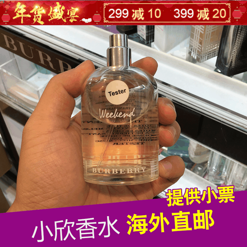 香港直邮Burberry博柏利weekend周末男士淡香水30 50 100ml正品