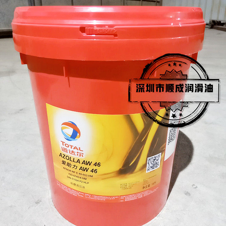TOTAL AZOLLA AW 32 46 68#Anti-wear hydraulic oil 18L 208L