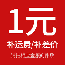 Post-premium freight ordering special link difference How much to make a previous contact