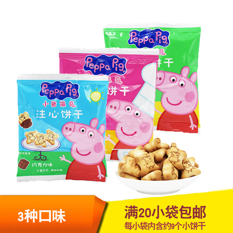 Piggy Page Strawberry-flavored Biscuits About 20g Small Package Children's Snacks Chocolate-flavored Bulk Biscuits