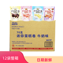 Ballu Dream Cake Roll 12 Bags Whole Crate of Milk Strawberry Mini Egg Cake Dormitory Snacks