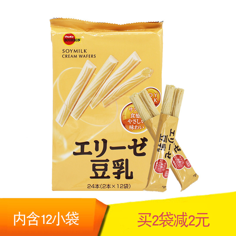 Japanese imported snacks Bo Lumeng soy milk wafer biscuits 1 bag of soy milk flavor sandwich biscuits stick egg roll snacks