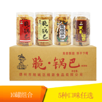 Unknown pawn crispy rice pot 10 cans Net red canned pot steak spicy snack specialty snack full box