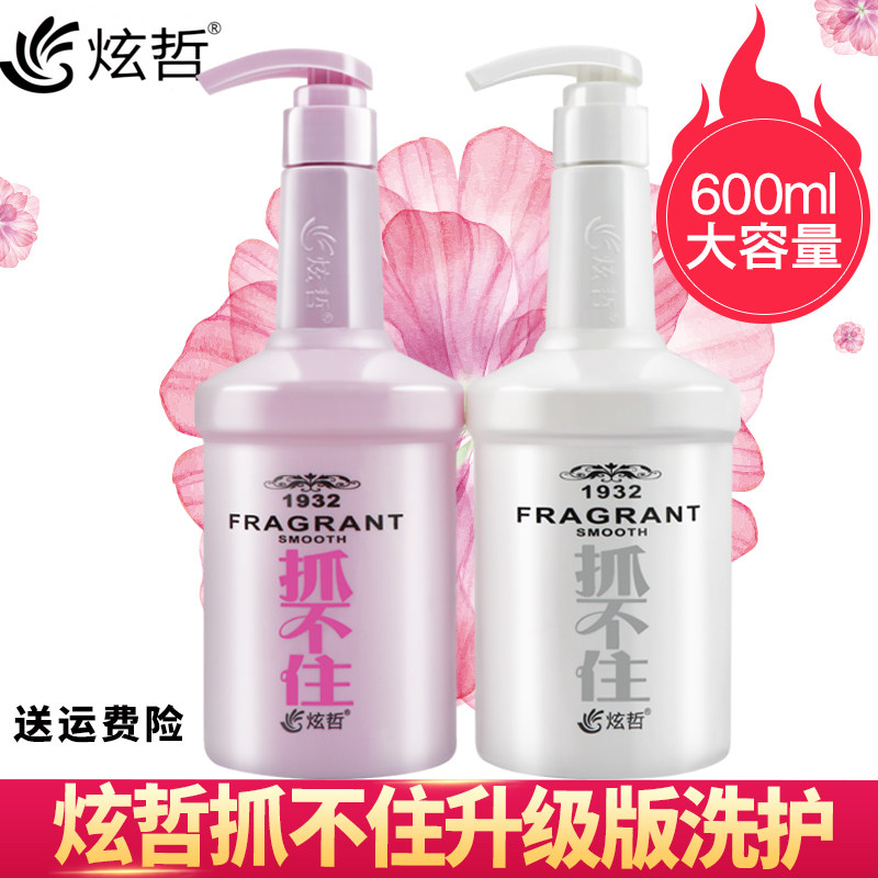 Dazzling 1932 can't catch a shampoo wash jacket with a drop of soft hair cream hair conditioner hair film no silicone oil