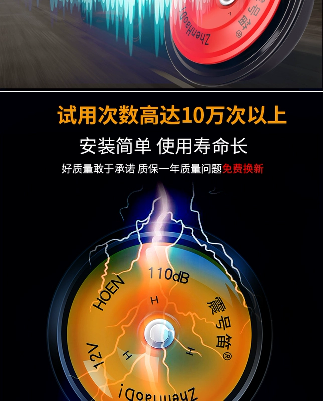 Áp dụng cho Shitian Accord Civic Akihami XR-V, Aili Shen Ge Ruiming Person còi ô tô 12v còi sên denso