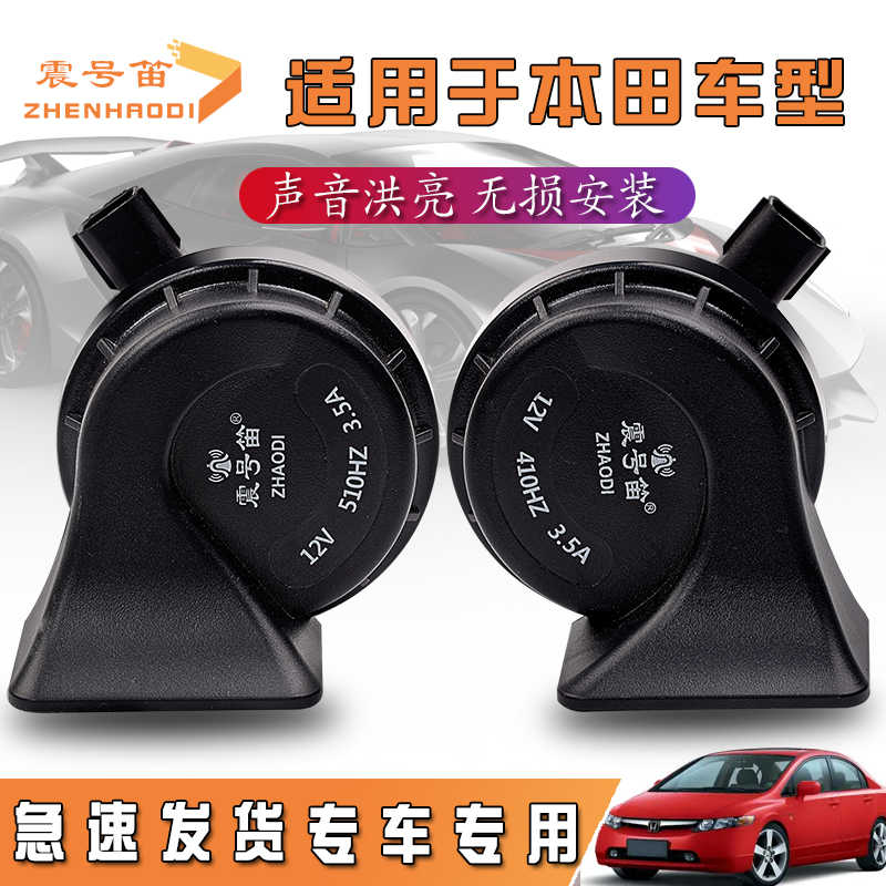 震號笛汽車鳴笛喇叭店- 淘寶網|Taobao - 天貓|Tmall