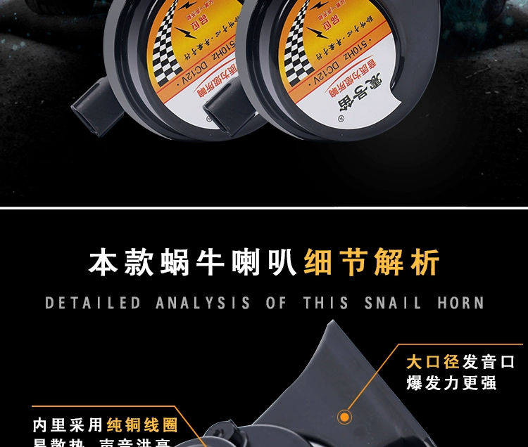 còi nhại Thích hợp cho Roewe Kerray Năng lượng điện mới Snail Snail Snail Anterproof Anotproo còi oto kèn xe