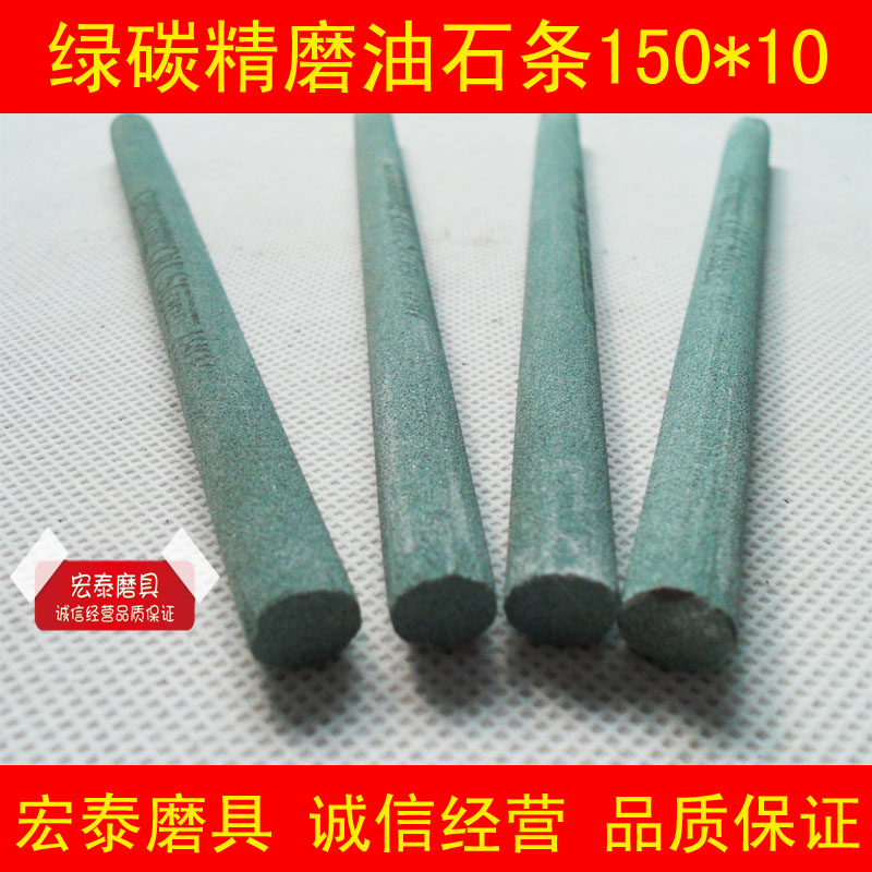 Fine grinding oil stone strips small round bar grinding knife stone green silicon carbide oil stone green oil stone 150 * 10