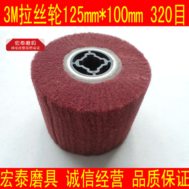 Wire drawing wheel Barber Electric stainless steel wire drawing machine Polishing wheel Clean rust 320#