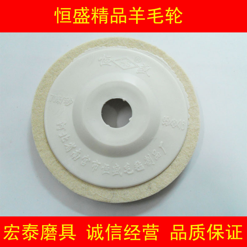 100 type angle grinder special wool wheel polishing wheel felt wheel polishing sheet