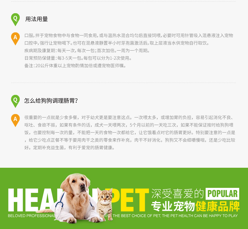 Thú cưng nhỏ tiêu hóa men tiêu hóa men vi sinh 10 bao bì điều hòa viêm dạ dày ruột tiêu chảy tiêu chảy sản phẩm vật nuôi mèo sữa cho chso mẹ
