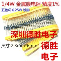 1 4W metal film resistor 100 Euro 120 Euro 180 Euro 220 Euro 0 25W Plug-in Precision 1% Desheng Electronics