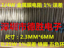 1 4W metal film resistors 820K 910K 1M 3 6 Europe 36K0 25W plug-in precision 1% Desheng Electronics