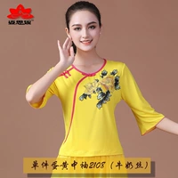 Желтый средний рукав 2108