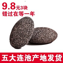 Foot stone natural volcanic stone household grinding stone to remove dead skin calluses massage pedicure pedicure pumice origin shipping bag