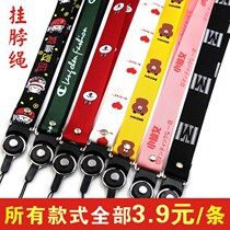 Mobile phone lanyard rope detachable rotating womens personality creative long lanyard shell sling wide version anti-lost